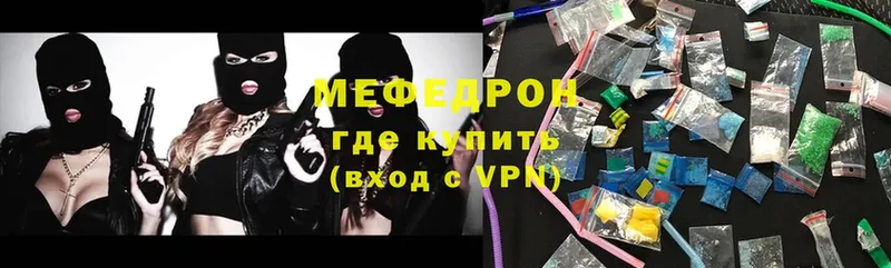 Мефедрон mephedrone  Пятигорск 