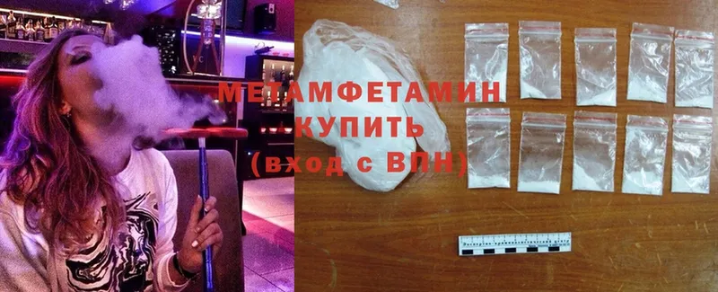 darknet клад  МЕГА вход  Пятигорск  Первитин витя 